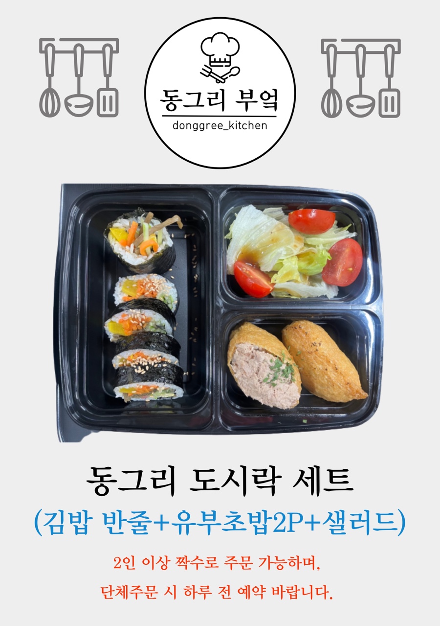동그리분식 이미지