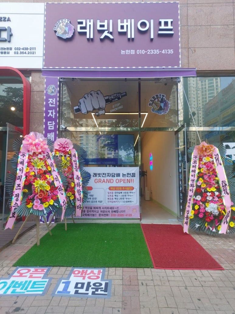 래빗전자담배 이미지