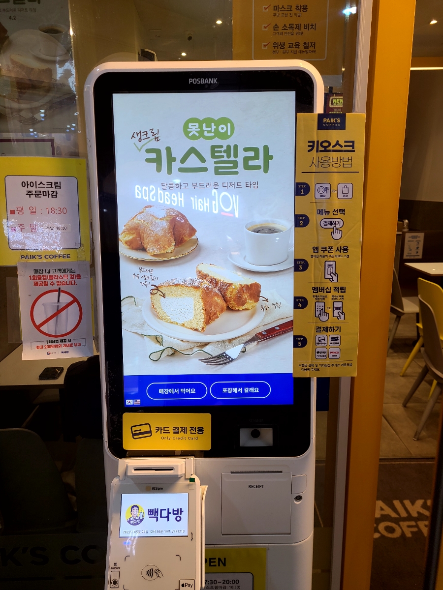 빽다방합정역 이미지