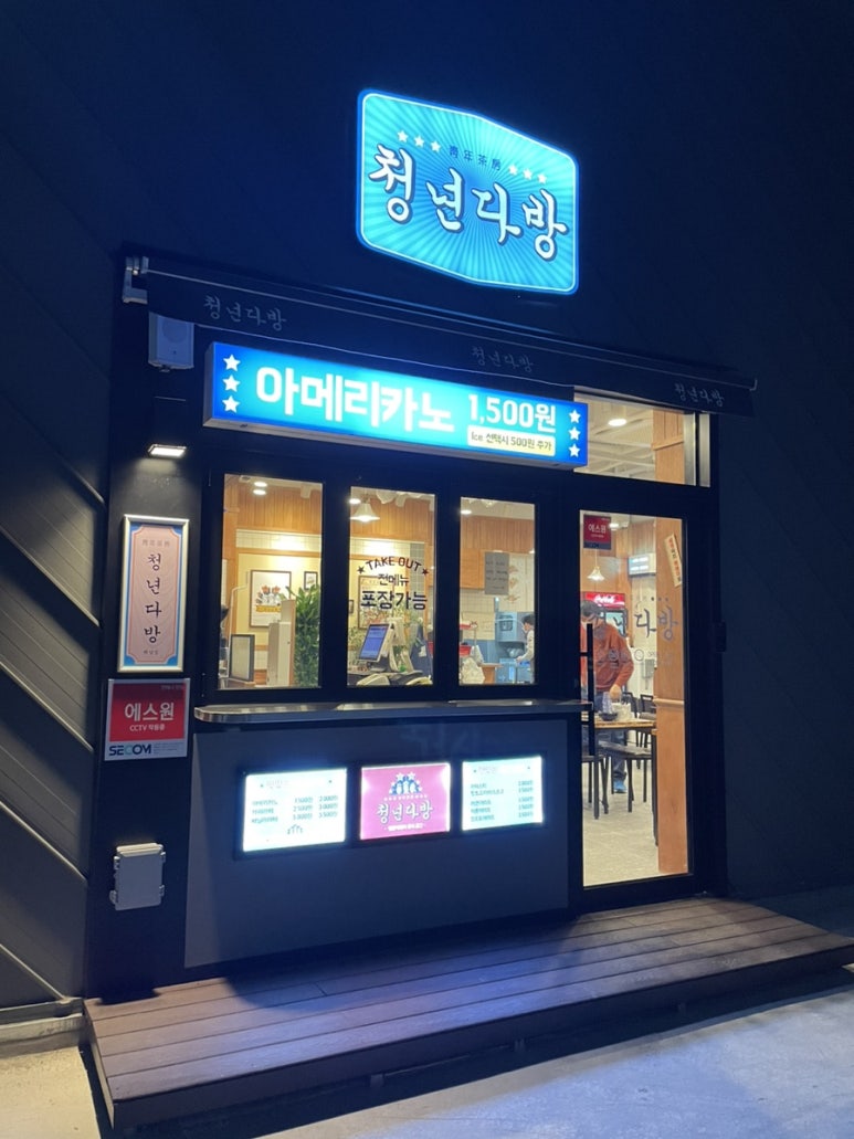 해남다방 이미지