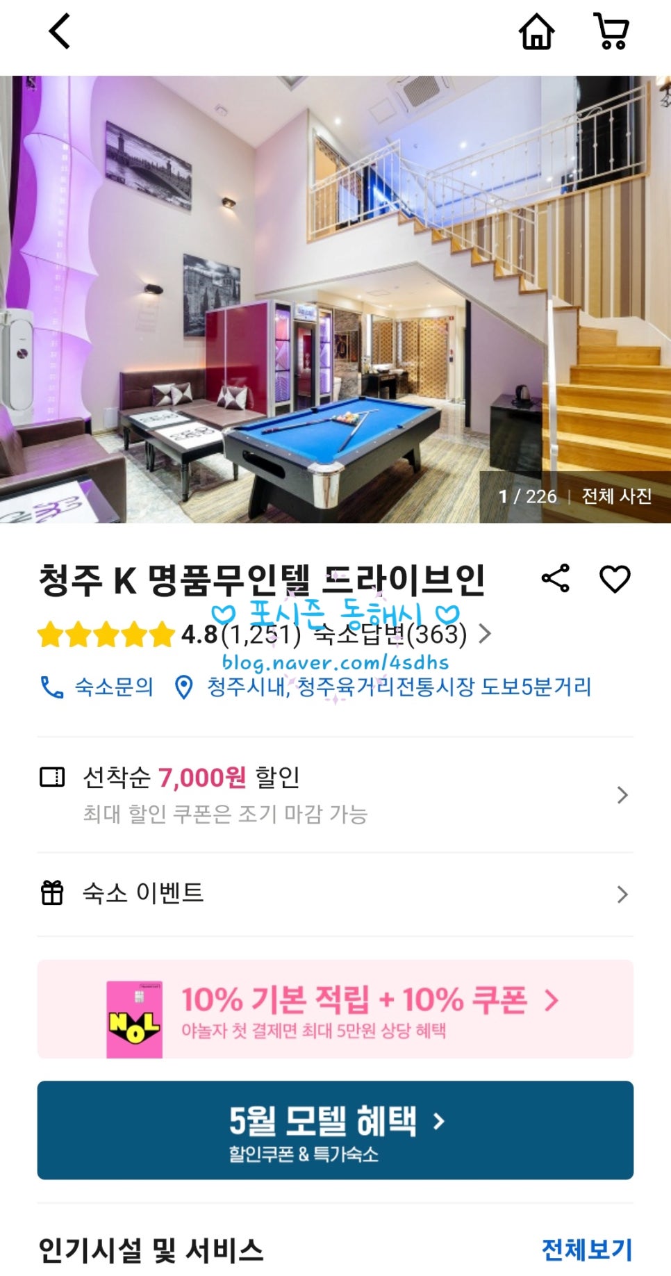 K무인텔 이미지