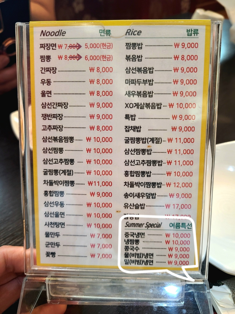 명원중화요리 이미지