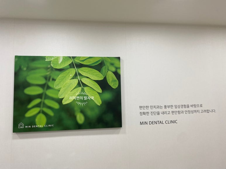 편안한민치과 이미지