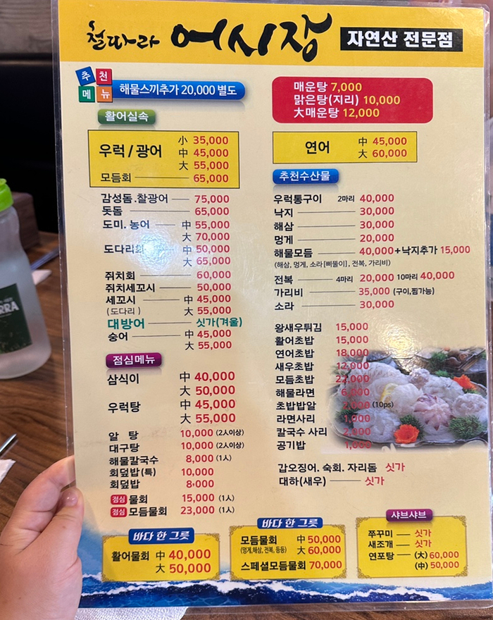 철따라어시장 이미지