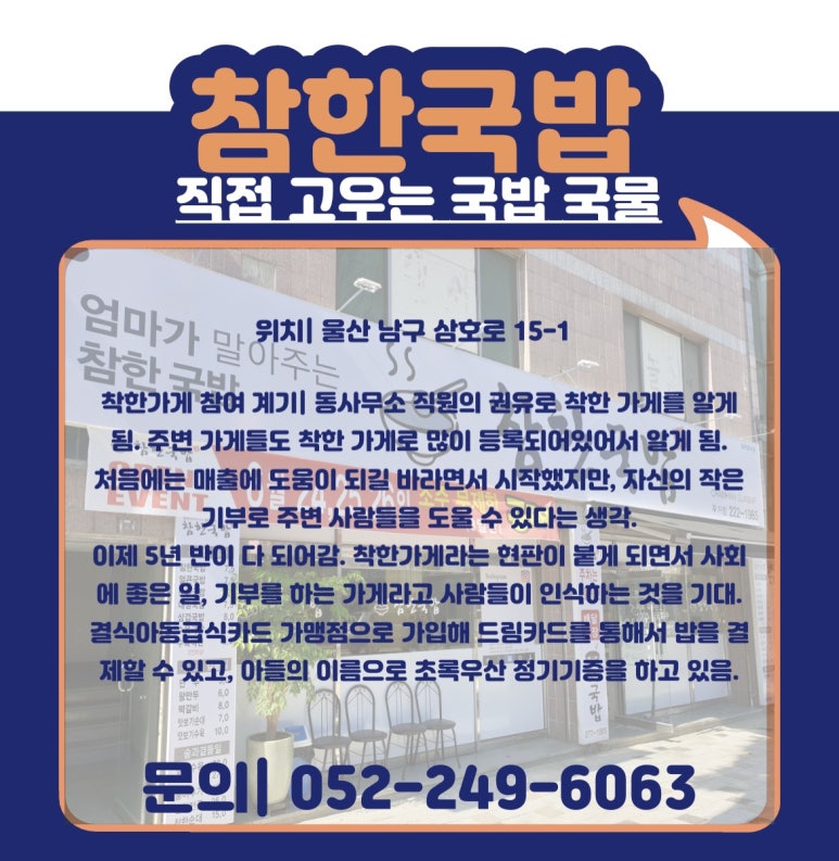 참한국밥(무거점) 이미지