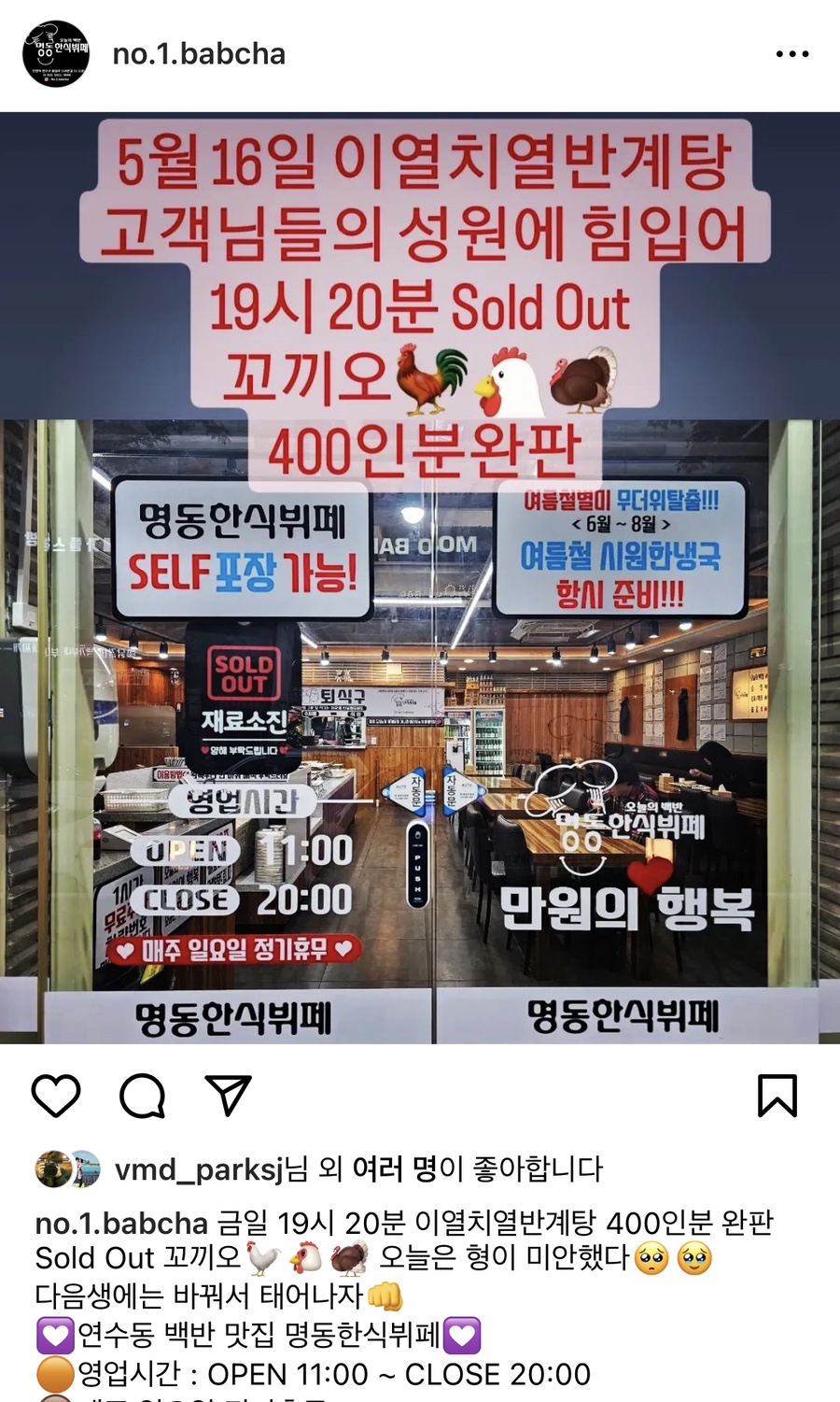 명동한식뷔페명동밥차 이미지