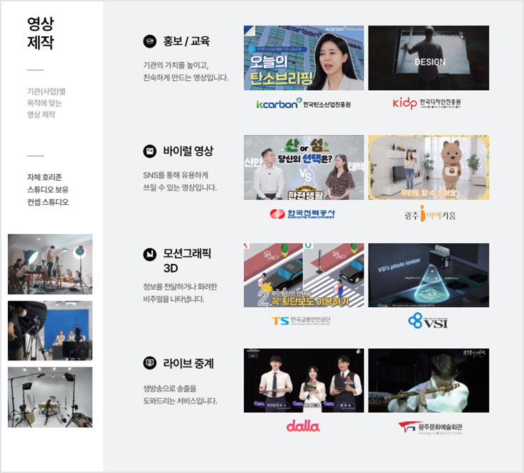 라온종합인력 이미지