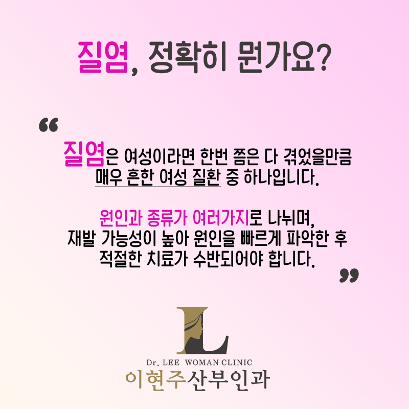 이현주산부인과의원 이미지