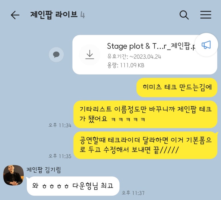 제인테크 이미지
