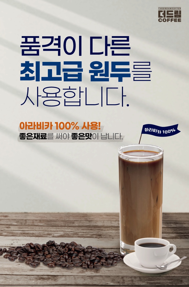 더드림커피 이미지