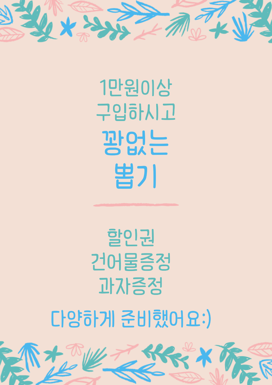 원주건어물 이미지