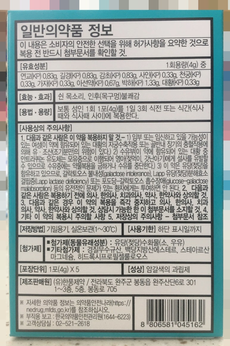 미성약국 이미지