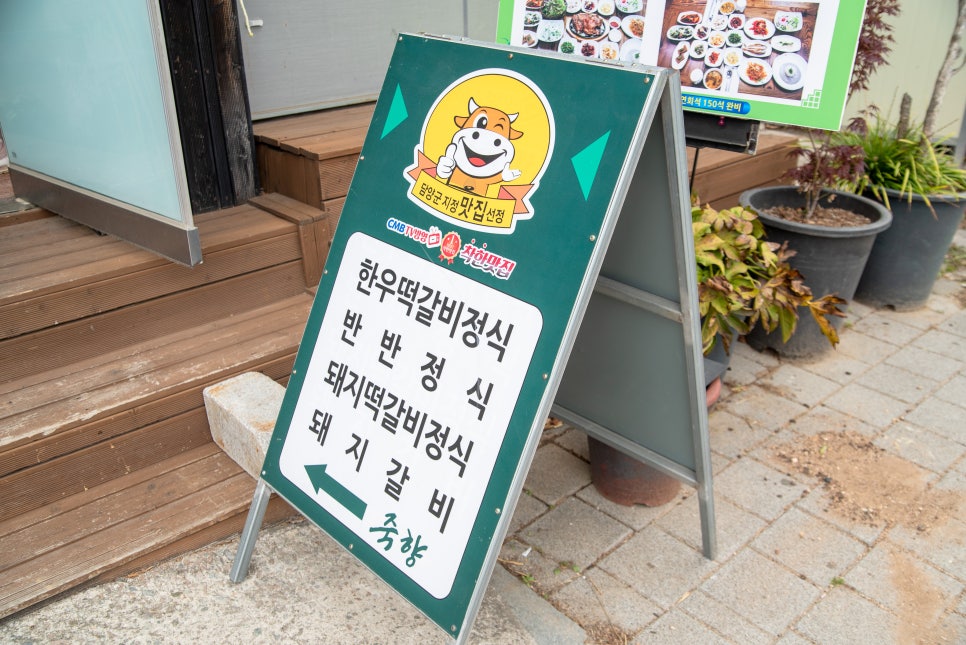 죽향숯불갈비 이미지