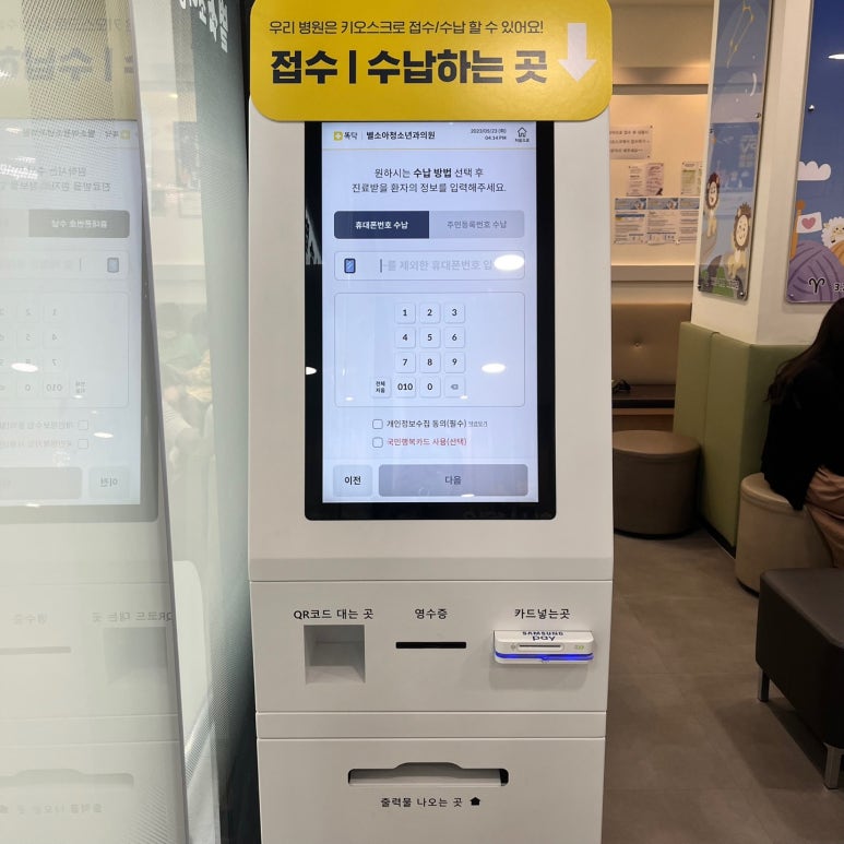 지니소아청소년과의원 이미지