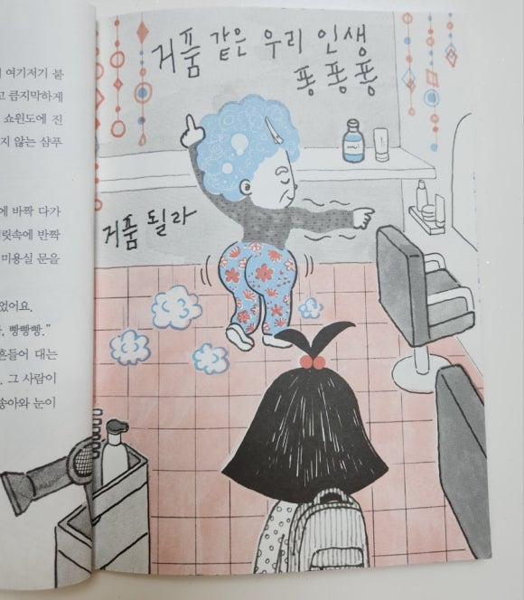 송아미용실 이미지