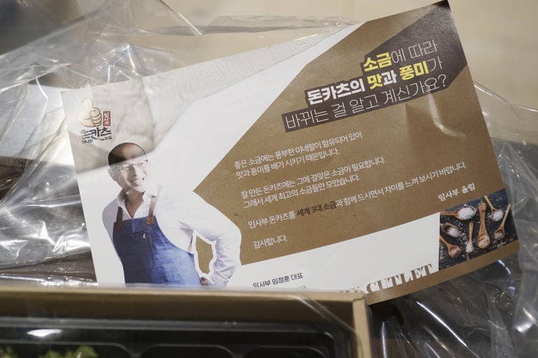 임사부돈카츠 이미지
