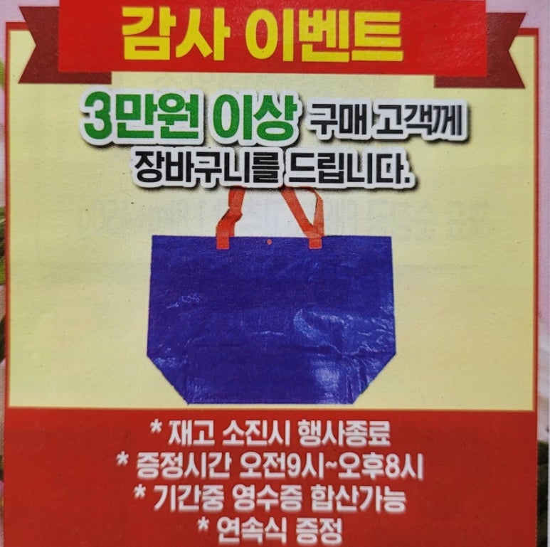 푸른할인마트 이미지
