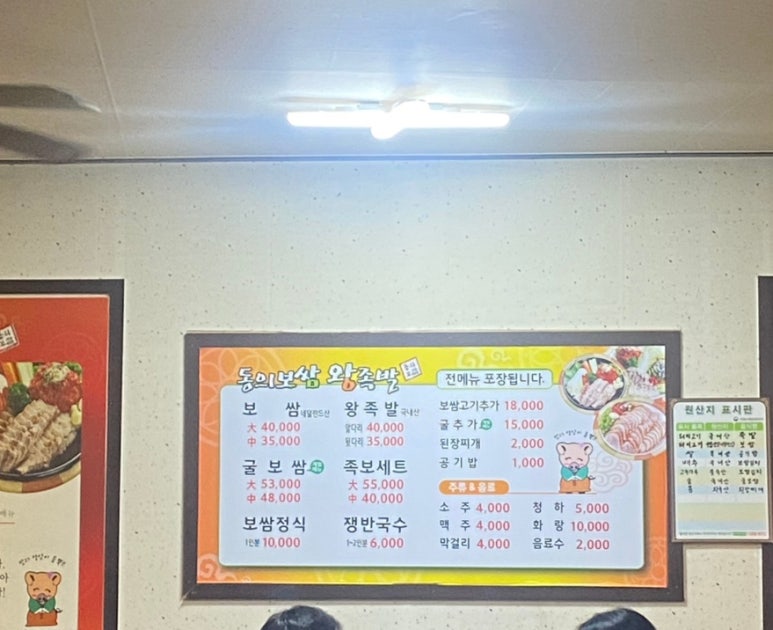 동의보쌈 이미지