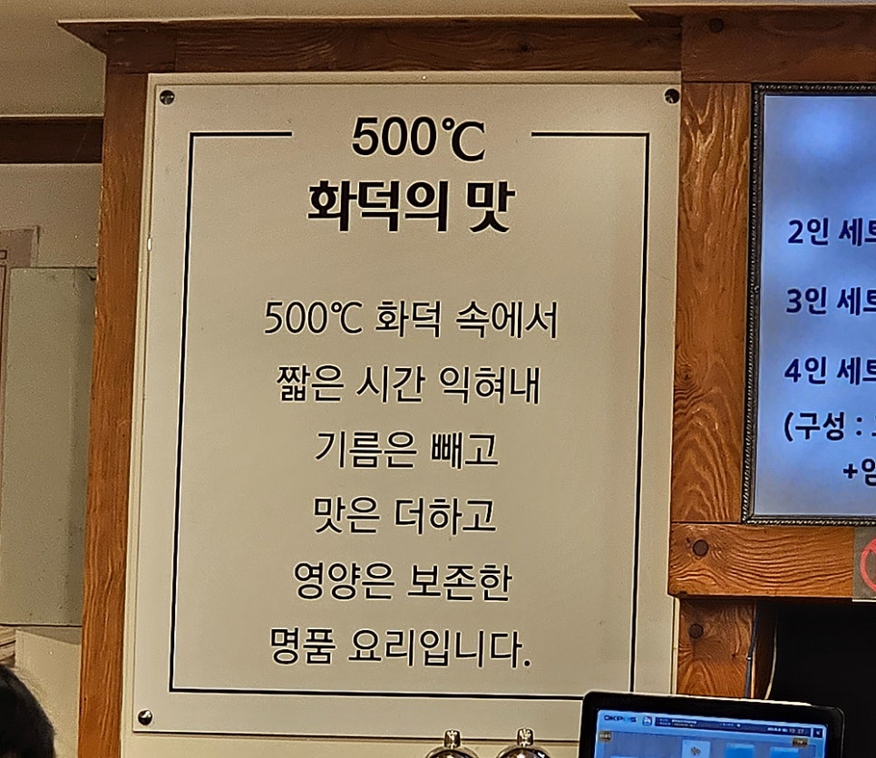 화덕생선구이청아랑 이미지