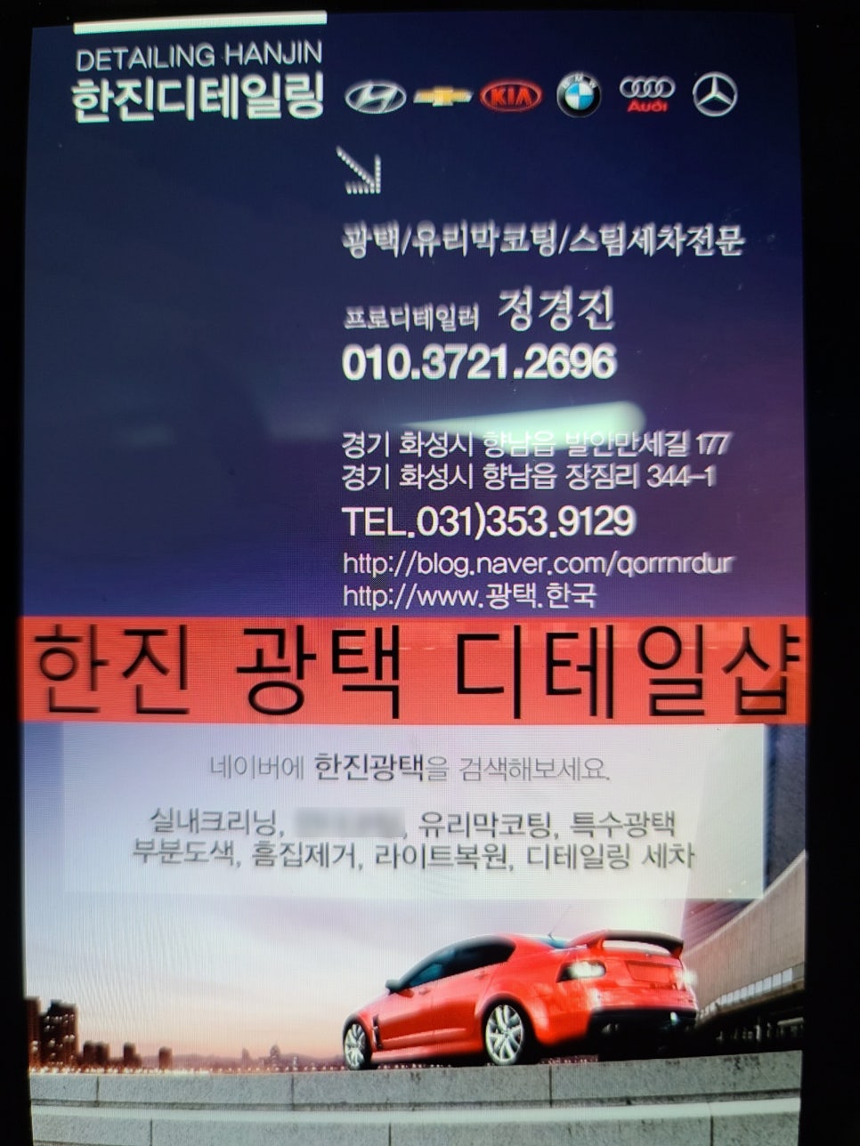 영진광택 이미지