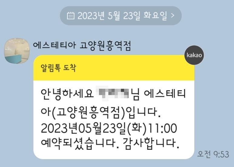 에스테티아(고양원흥역점) 이미지