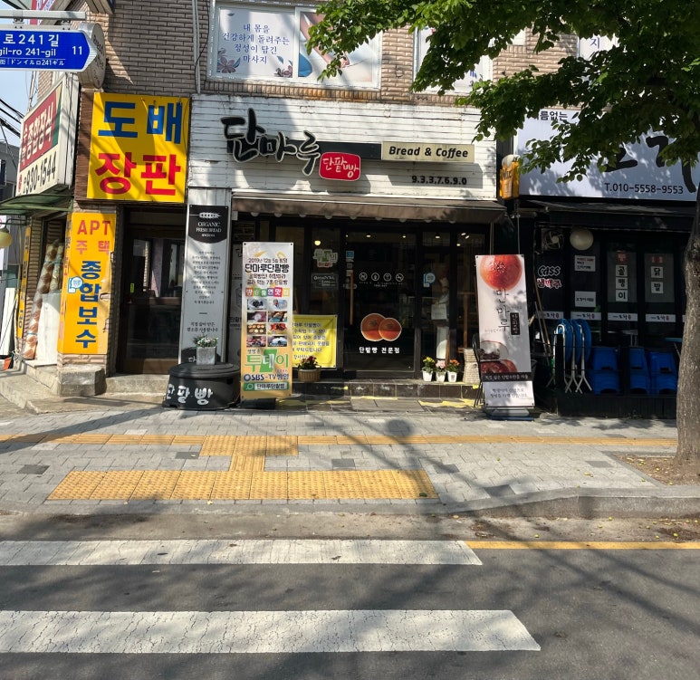 단마루 이미지