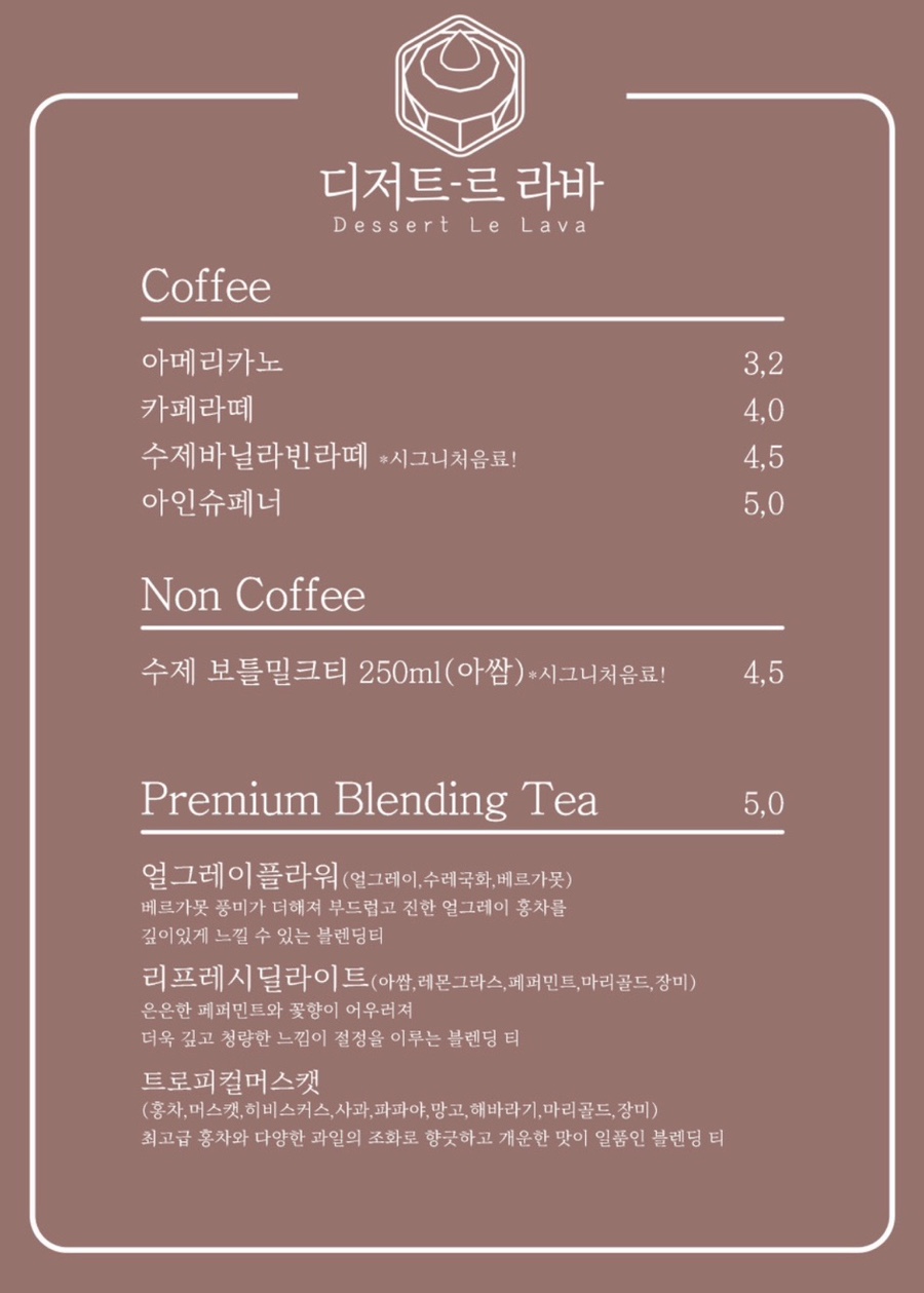 떡볶이르블랑&디저트르라바 이미지