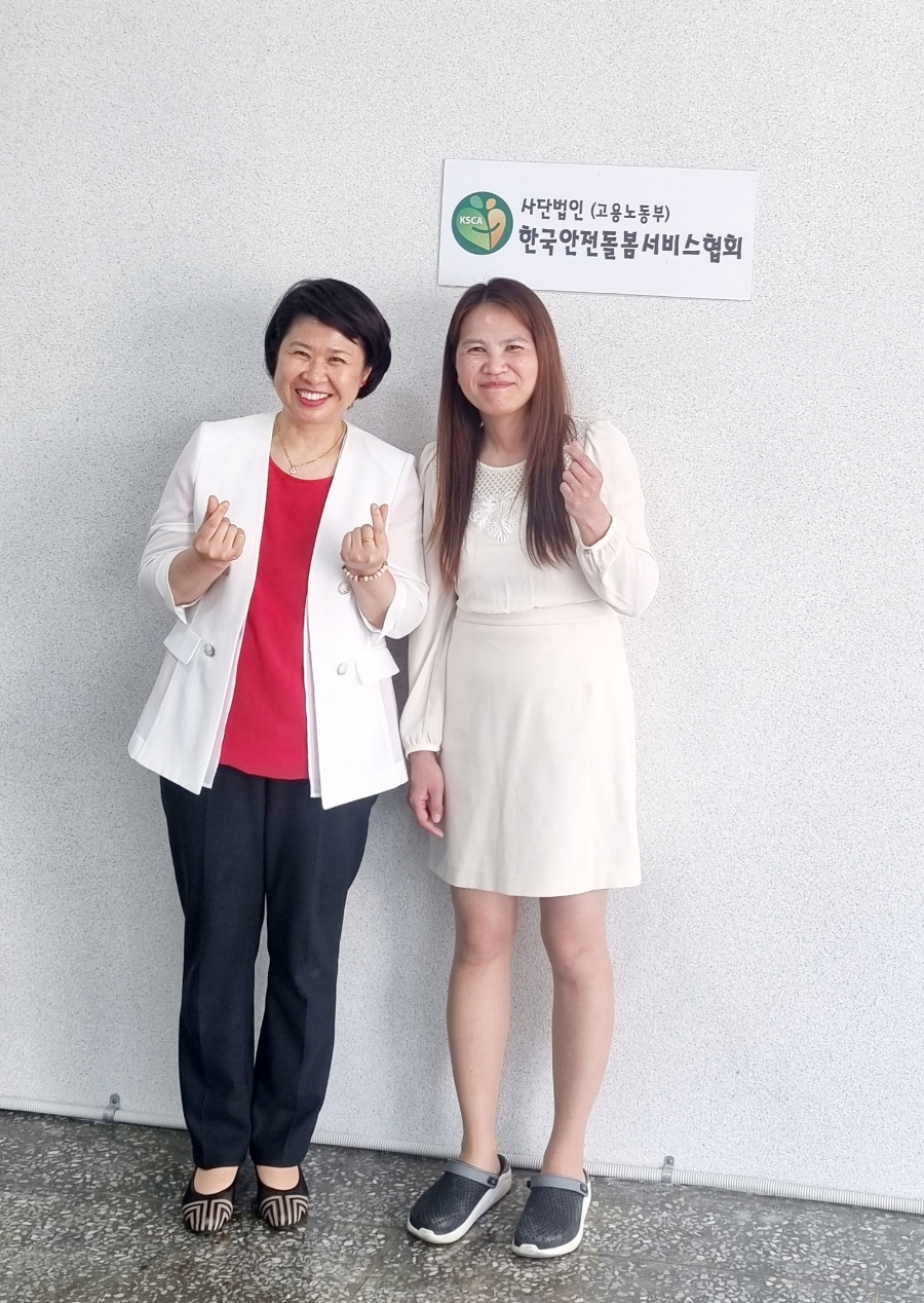 사단법인 한국안전돌봄서비스협회 이미지