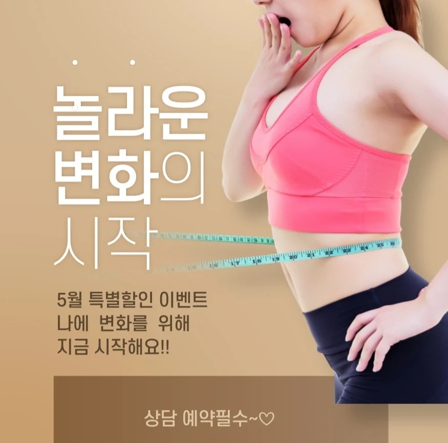 점핑재미짐 이미지