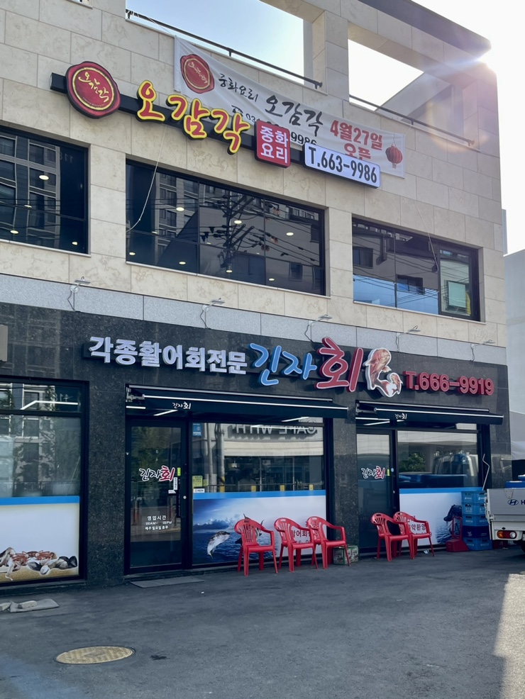 긴자회 이미지