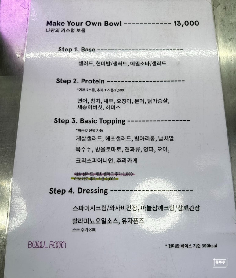 Bowl Room(보울룸) 이미지