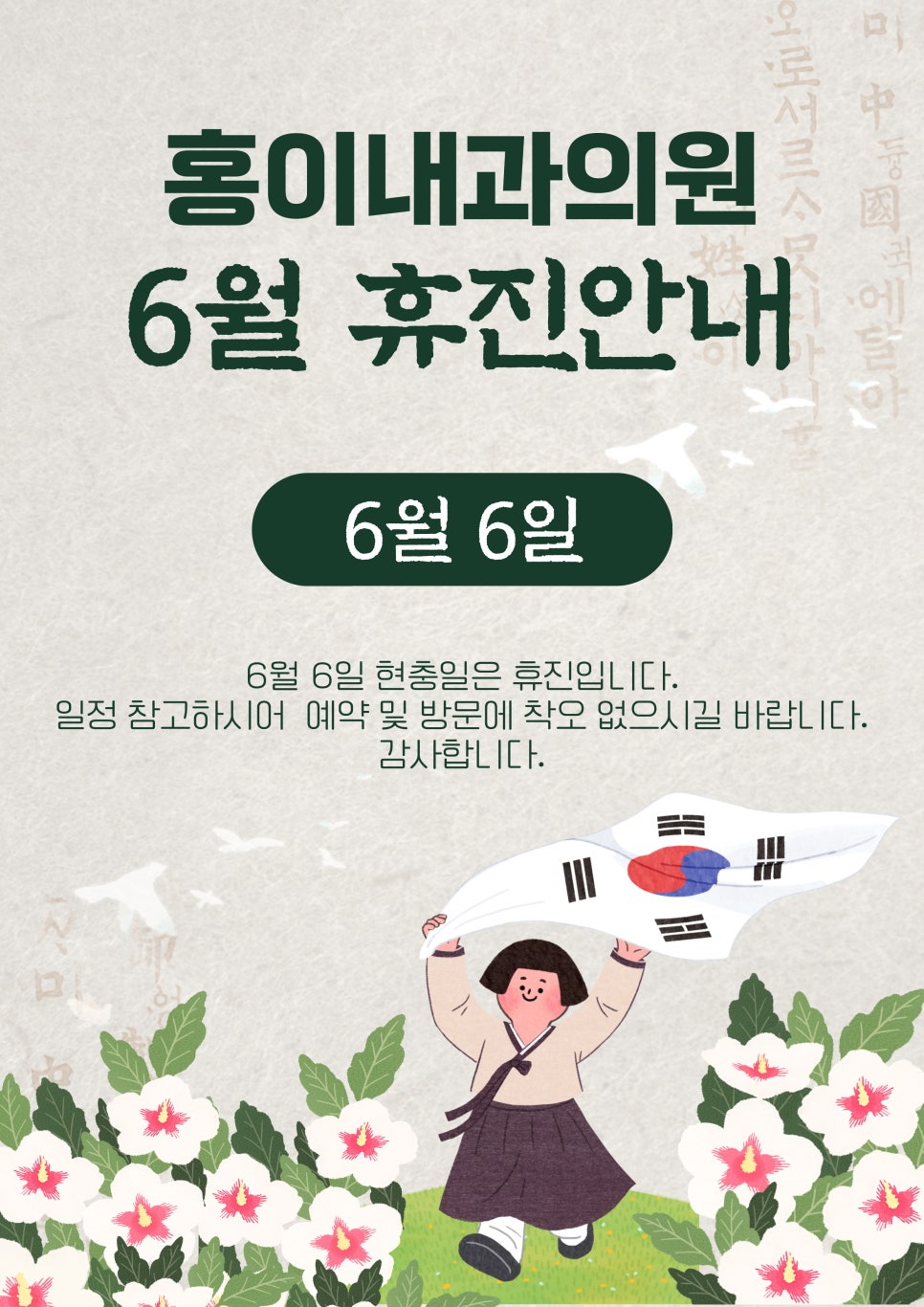 홍이내과 이미지