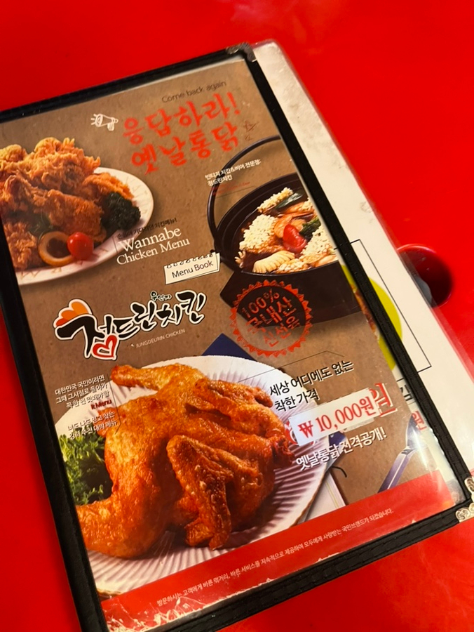 정드린치킨 이미지
