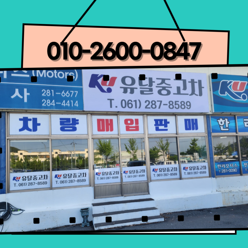 유달상사 이미지