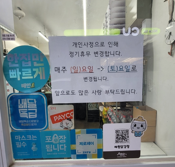예원닭강정 하남점 이미지