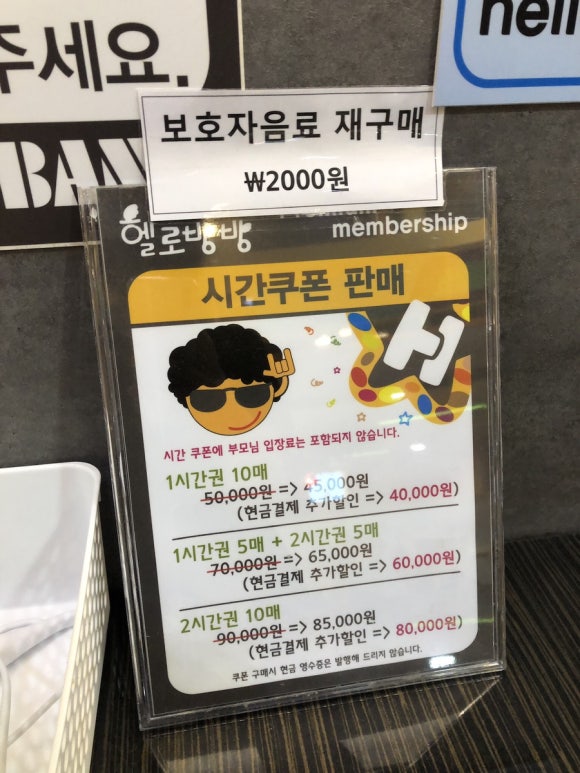 헬로방방 포항점 이미지