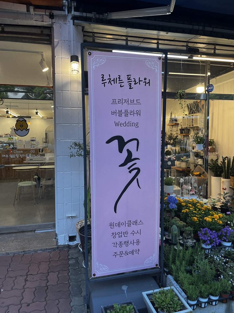 루체른플라워 이미지