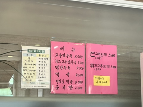 울엄마국집 이미지
