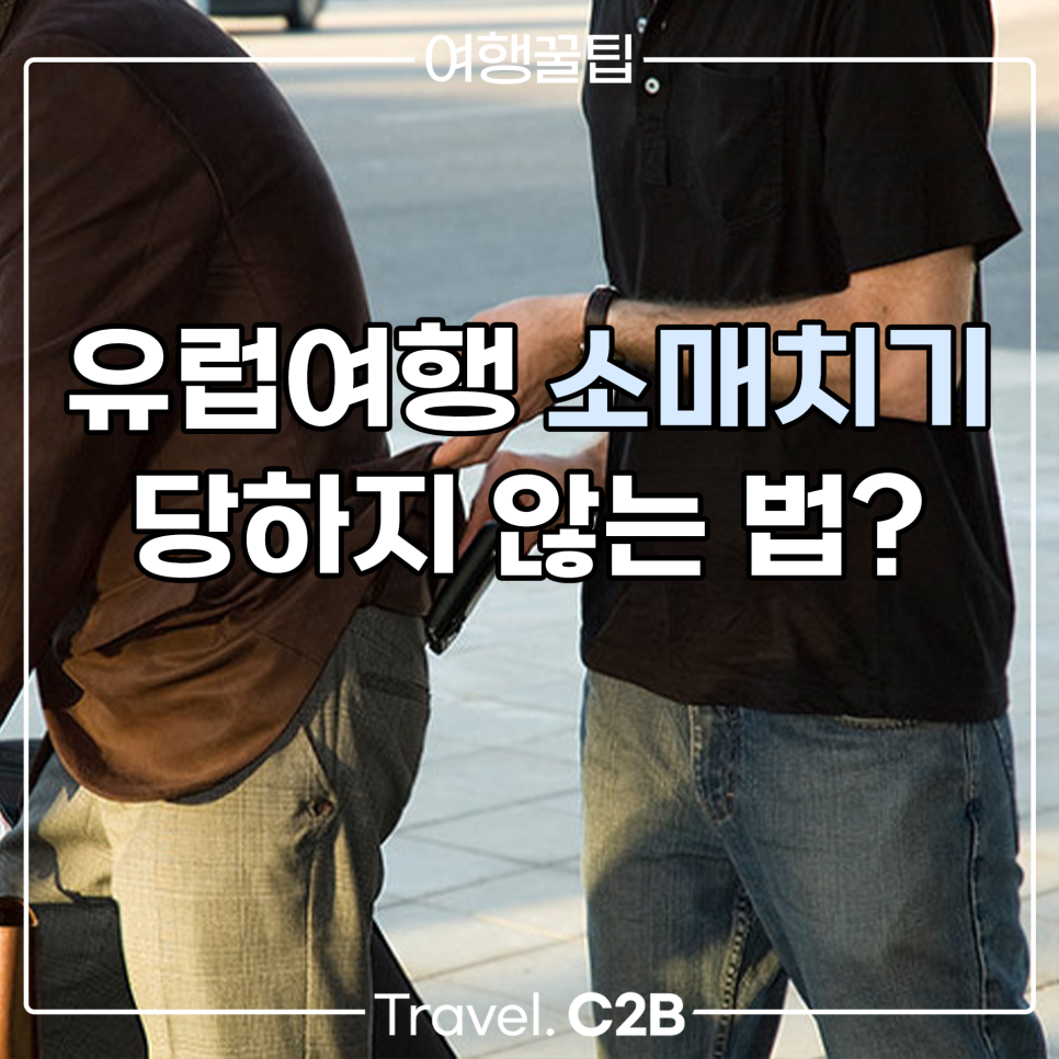트레블씨투비 이미지