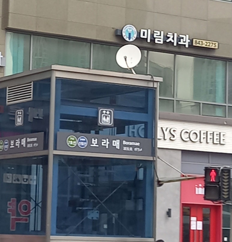 미림치과 이미지