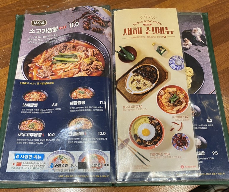 보배반점 상봉점 이미지