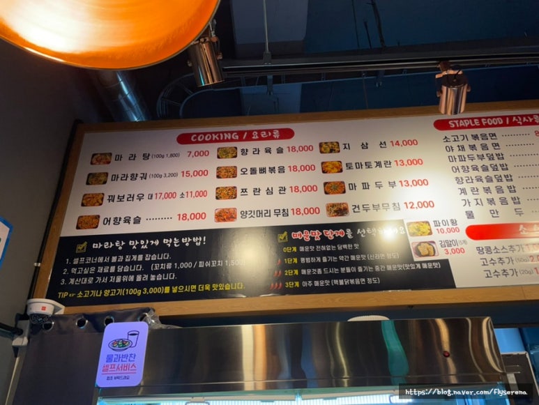 중국전통마라탕,마라향궈 이미지
