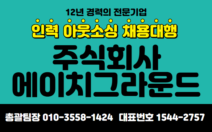 안성인력 이미지