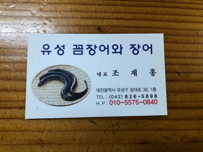 유성 해신탕 이미지