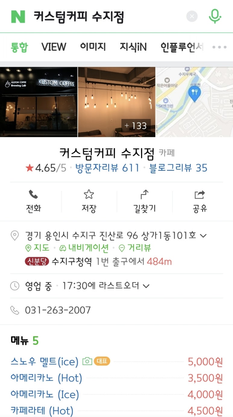 커스텀커피 수지점 이미지
