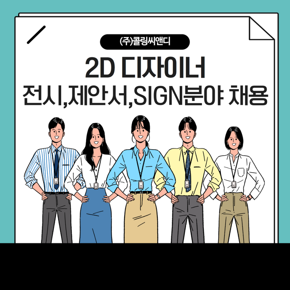(주)콜링씨앤디 이미지