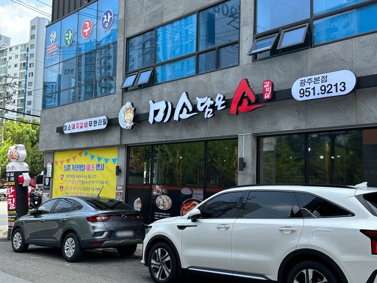미소담은소 이미지