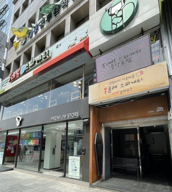 봉대박 스파게티(중앙로점) 이미지