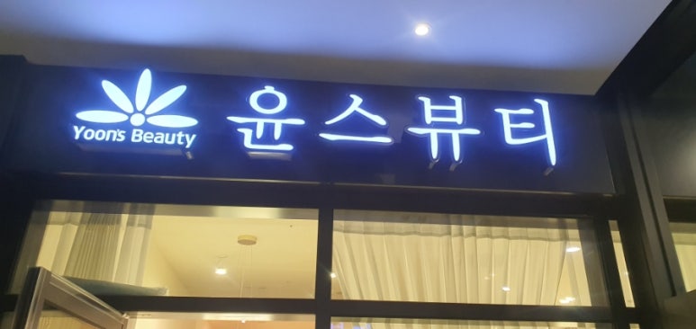 브릭스뷰티샵 이미지