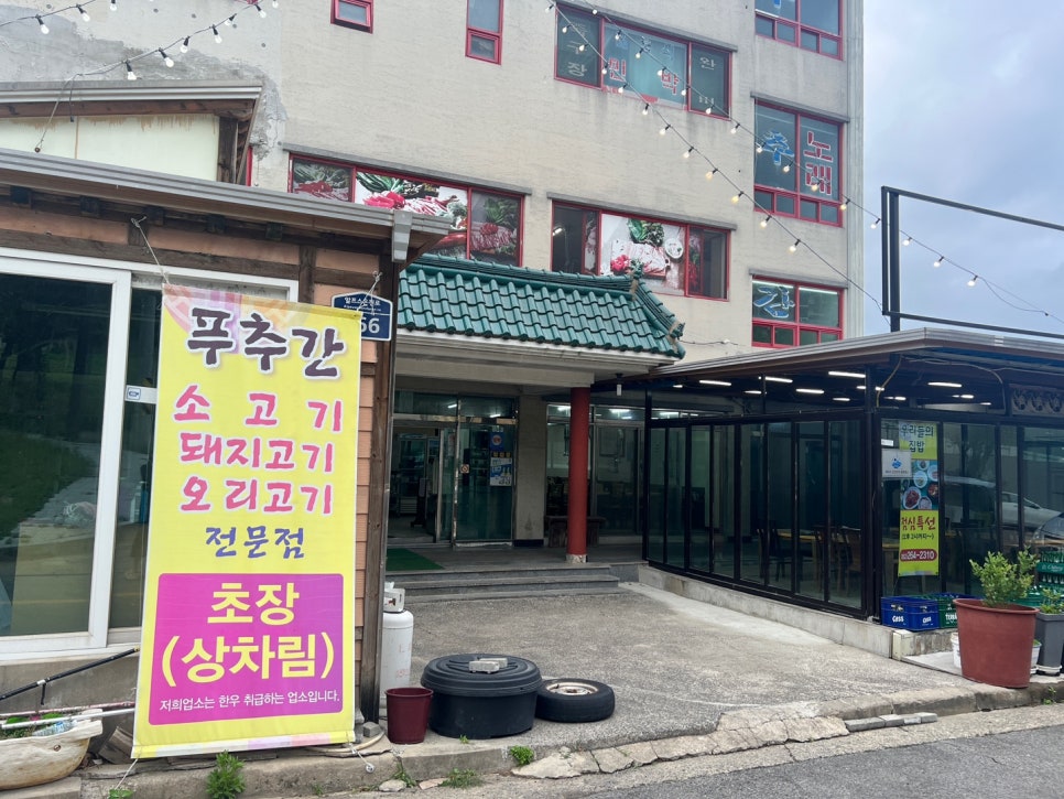 푸추간 이미지